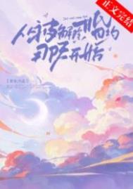 被解除婚约的那天开始