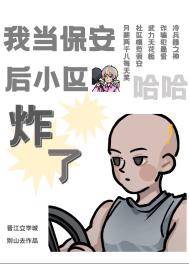 我当保安那些事