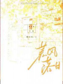 荒落的意思