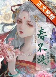 春不食肝是什么意思