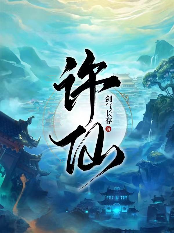 许仙和白娘子断桥相会的故事