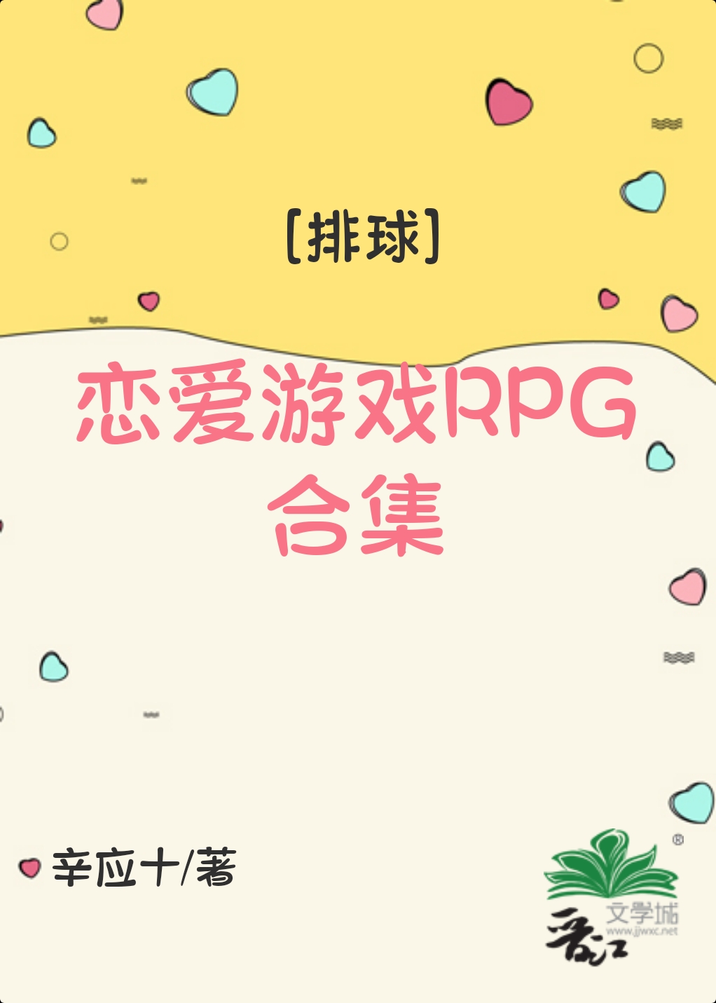 沙滩排球vr游戏全集