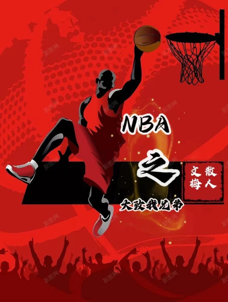 nba中最好的兄弟