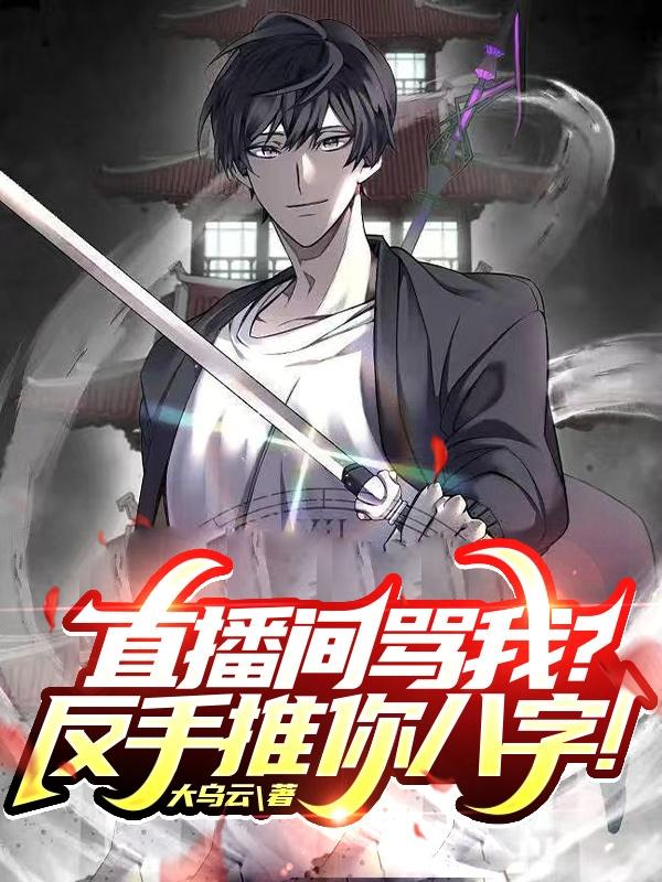 直播间骂人违法吗
