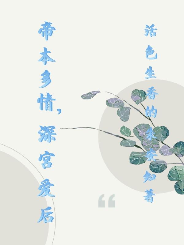 帝宠