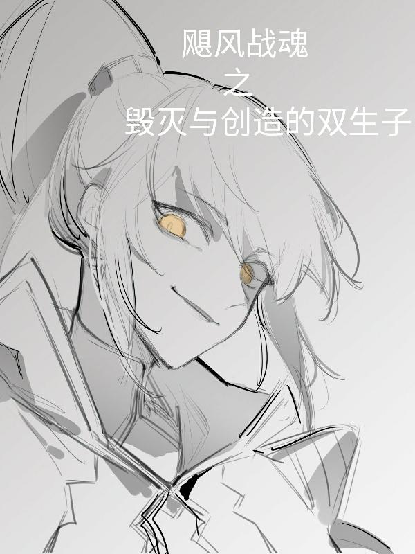 飓风战魂角色大全