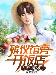 殡仪馆附近可以开什么店
