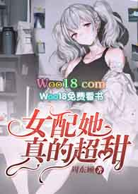 女配她真的超甜(穿书)百度网盘
