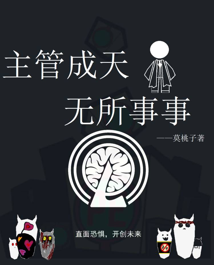all主管脑叶