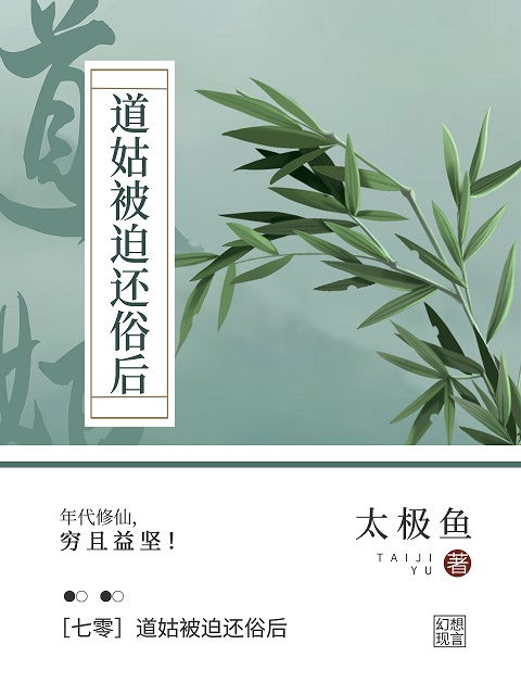 穿越七零做知青修仙