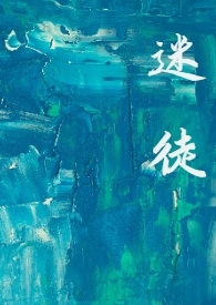 迷徒:最后一位潜伏在大陆的国民党将军书籍