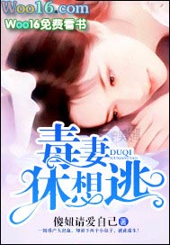 毒妻翟欣欣马蓉