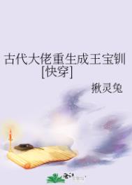 古代大佬穿越到现代