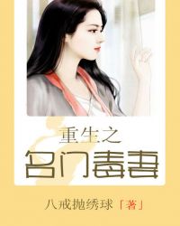 重生之名门贵女百度云