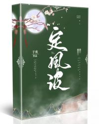 定风波漫画免费阅读下拉式六漫画
