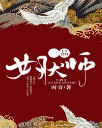 一品女状师小说免费阅读