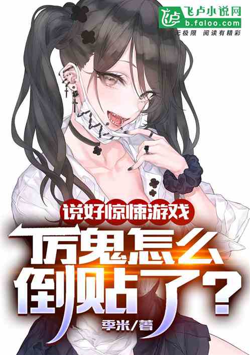 开局万亿积分