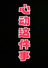 校园令人心动的瞬间