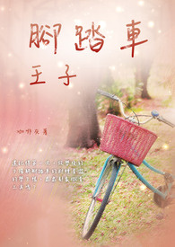 脚踏车伤膝盖吗