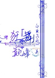 dj狂舞