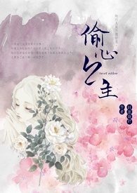 偷心画师宁心公主
