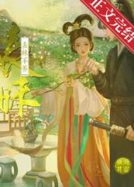表妹不善全文免费